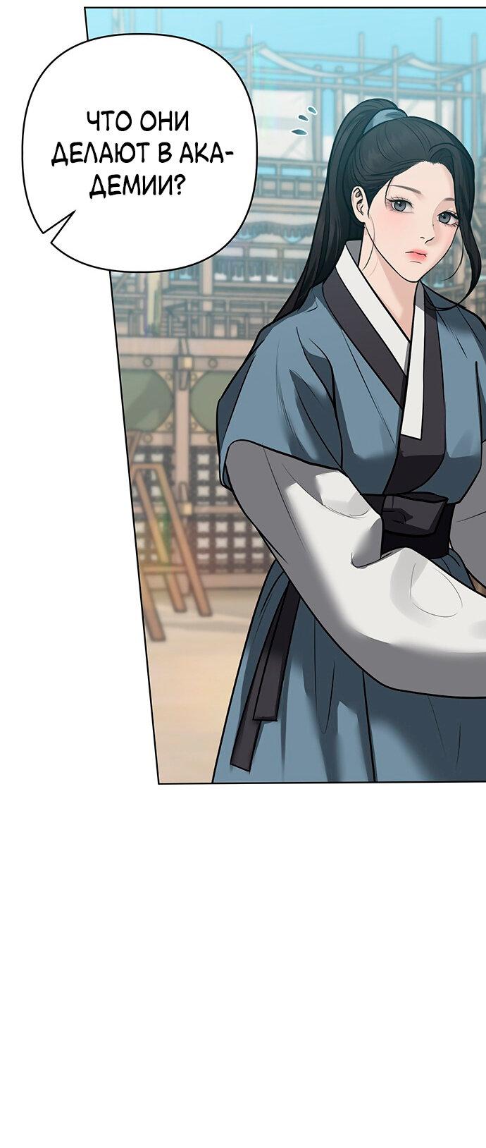 Манга Возвращение духа - Глава 28 Страница 68