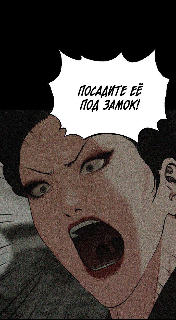 Манга Возвращение духа - Глава 28 Страница 88