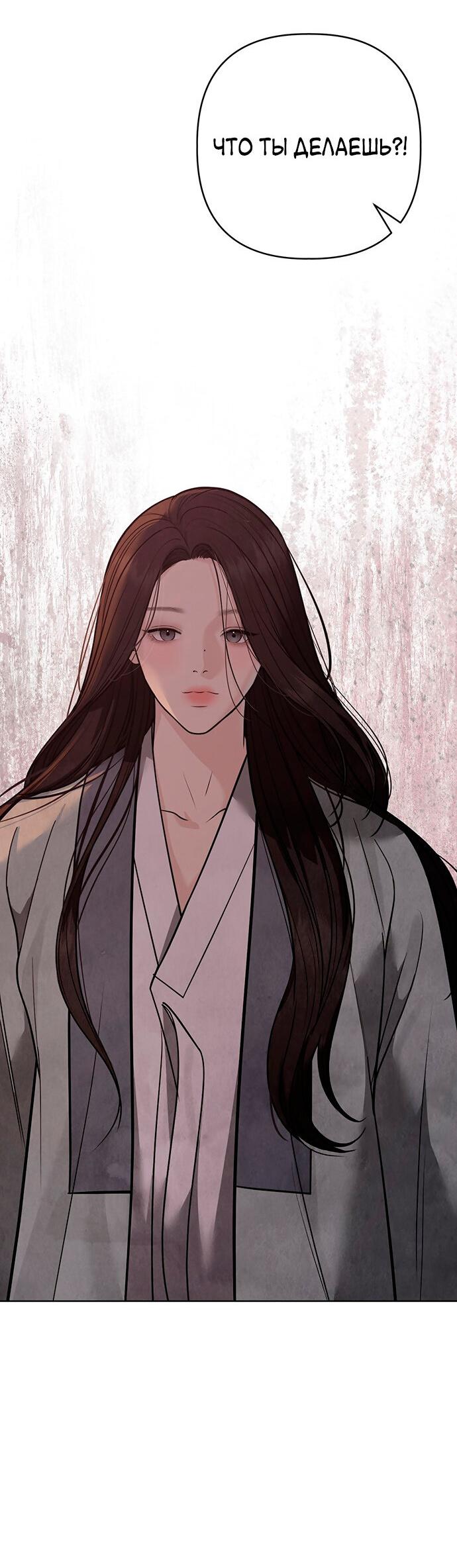 Манга Возвращение духа - Глава 28 Страница 3