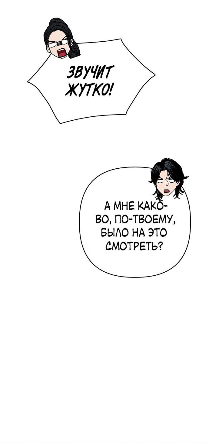 Манга Возвращение духа - Глава 28 Страница 21