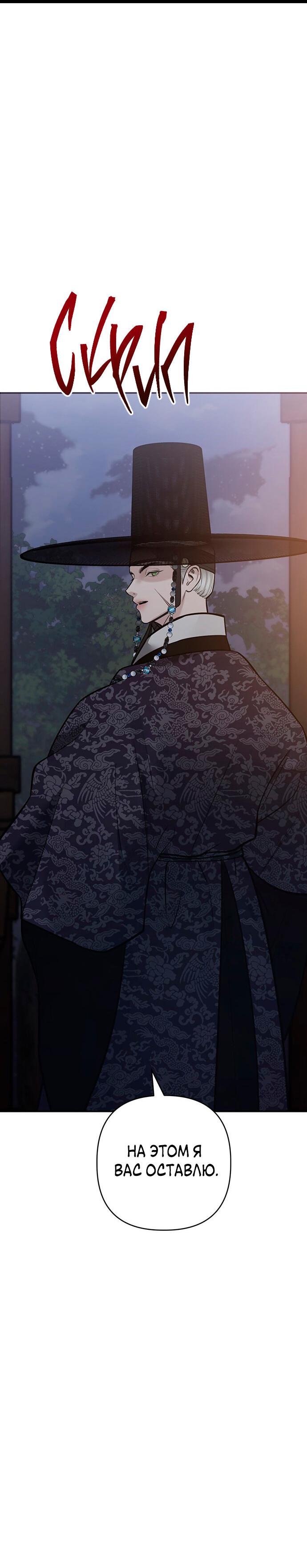 Манга Возвращение духа - Глава 28 Страница 59