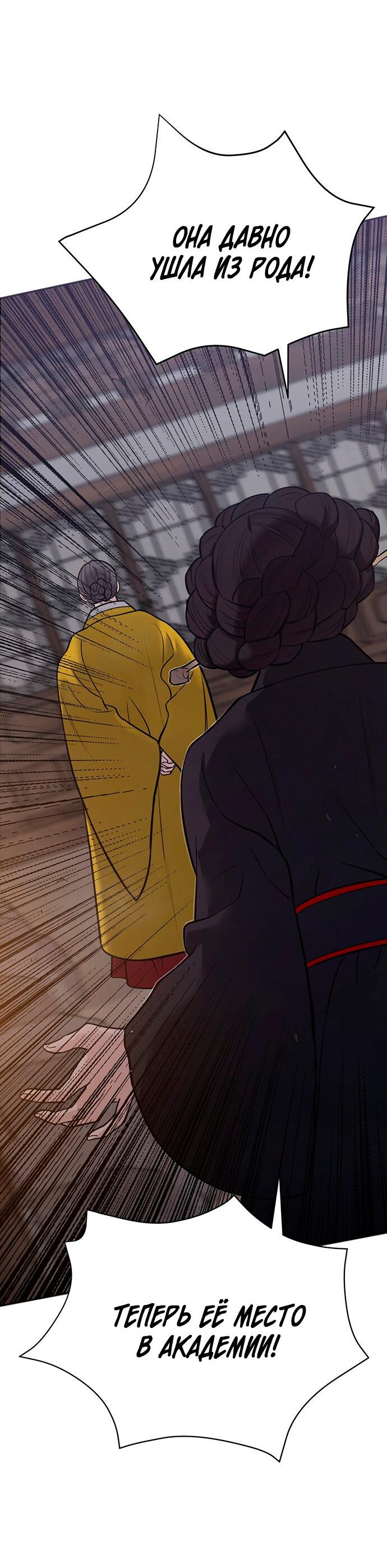 Манга Возвращение духа - Глава 28 Страница 64