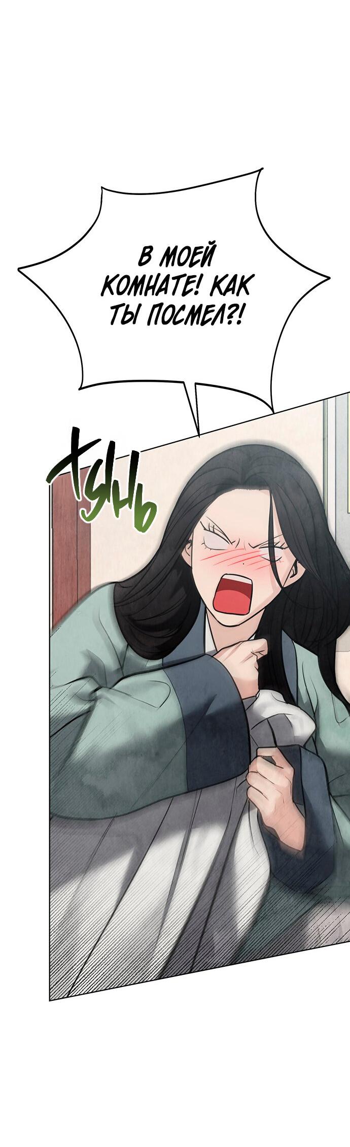 Манга Возвращение духа - Глава 28 Страница 15