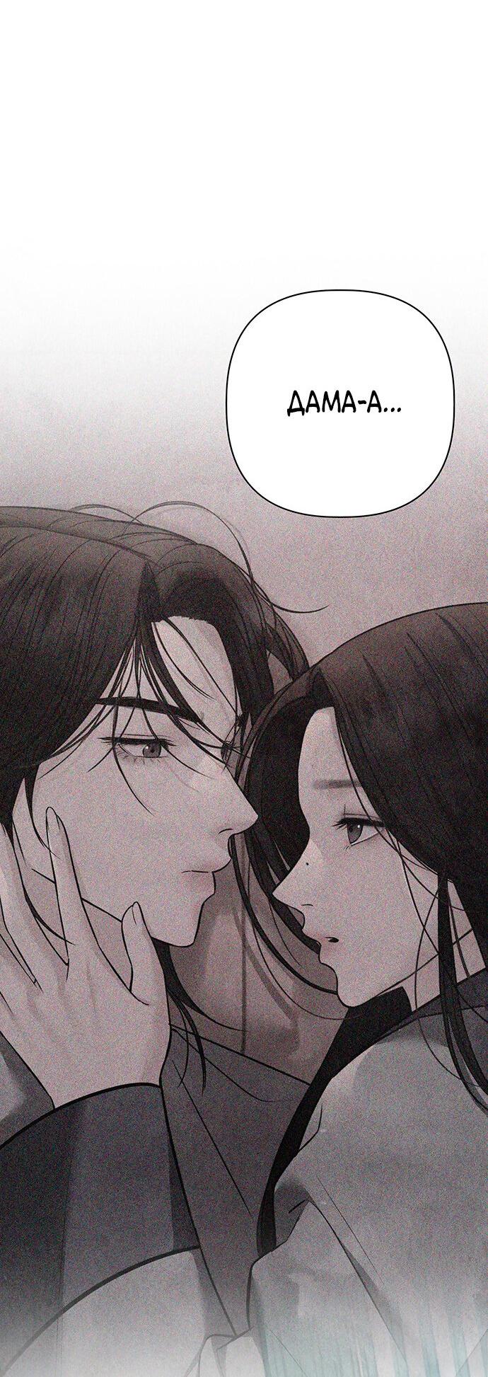 Манга Возвращение духа - Глава 28 Страница 18