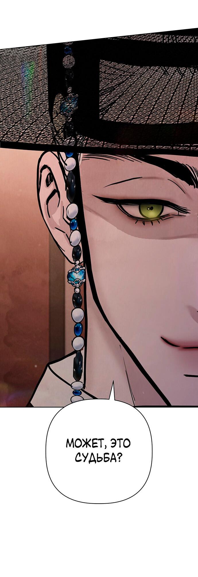 Манга Возвращение духа - Глава 27 Страница 19