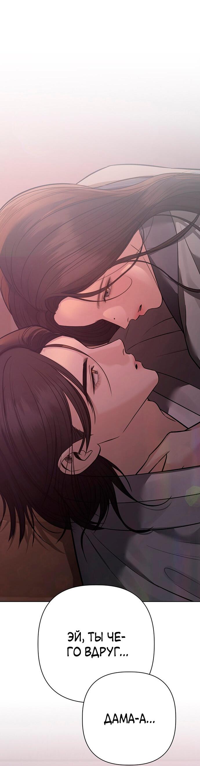 Манга Возвращение духа - Глава 27 Страница 93