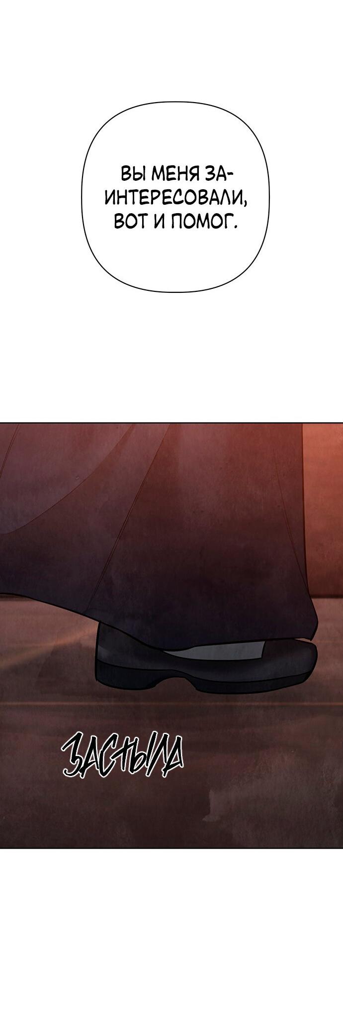 Манга Возвращение духа - Глава 27 Страница 17