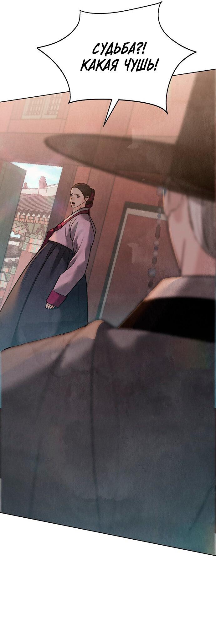 Манга Возвращение духа - Глава 27 Страница 20