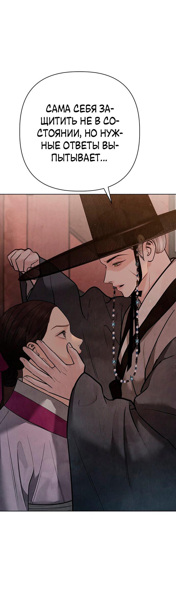 Манга Возвращение духа - Глава 27 Страница 14