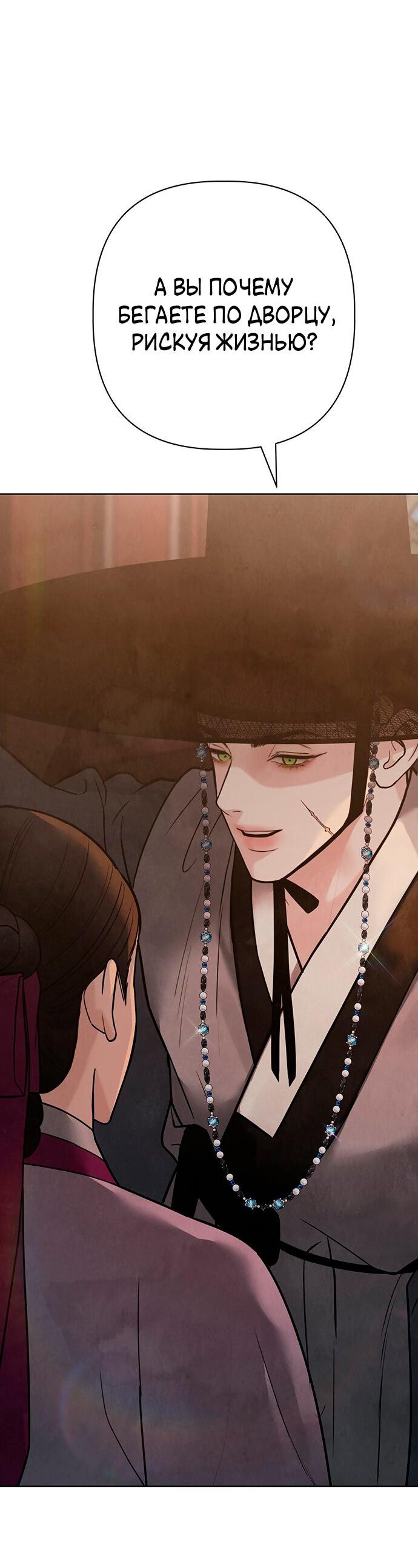 Манга Возвращение духа - Глава 27 Страница 8