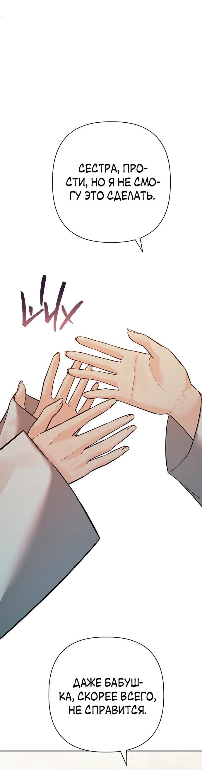 Манга Возвращение духа - Глава 27 Страница 63