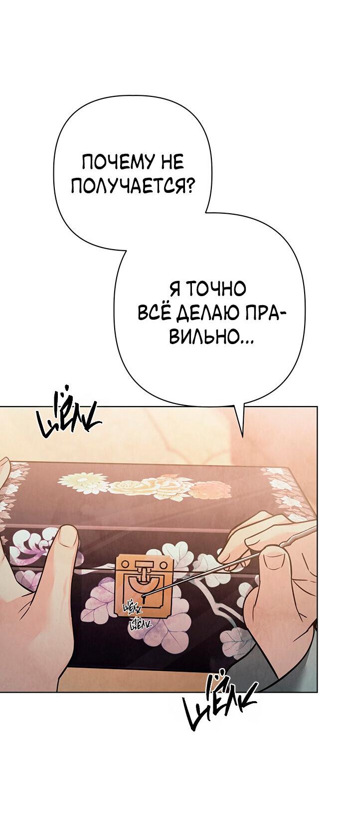 Манга Возвращение духа - Глава 27 Страница 40