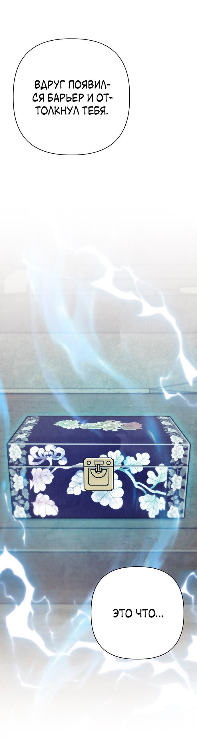 Манга Возвращение духа - Глава 27 Страница 51