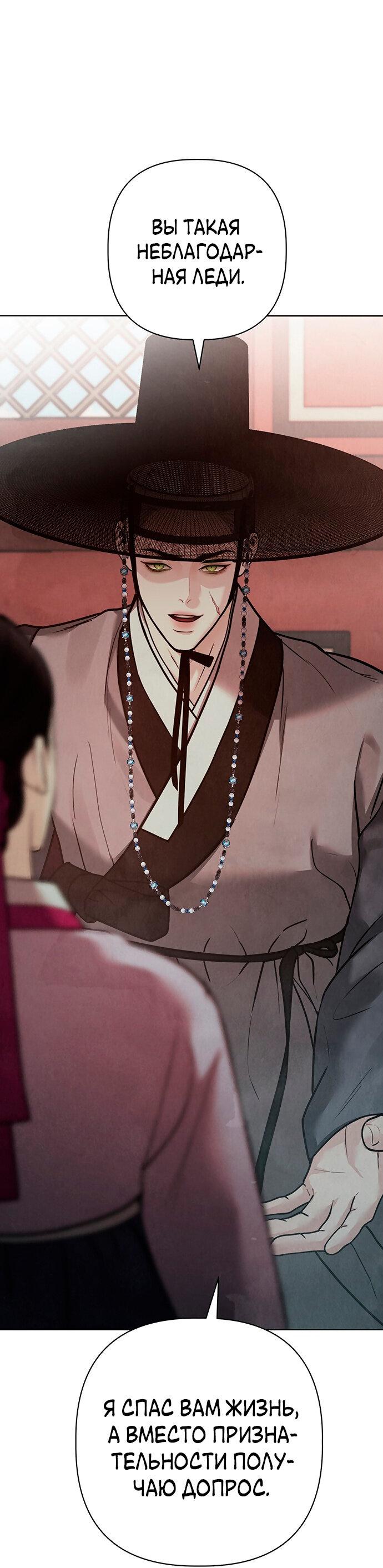 Манга Возвращение духа - Глава 27 Страница 12