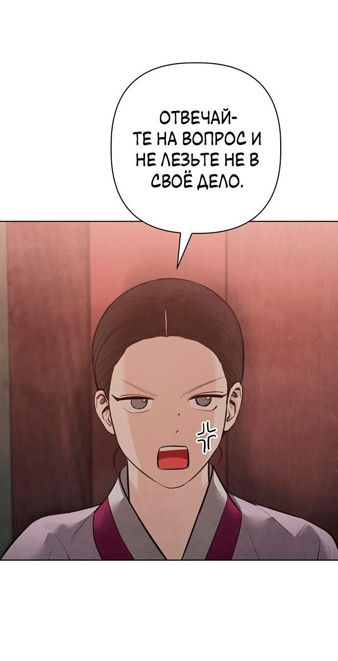 Манга Возвращение духа - Глава 27 Страница 9