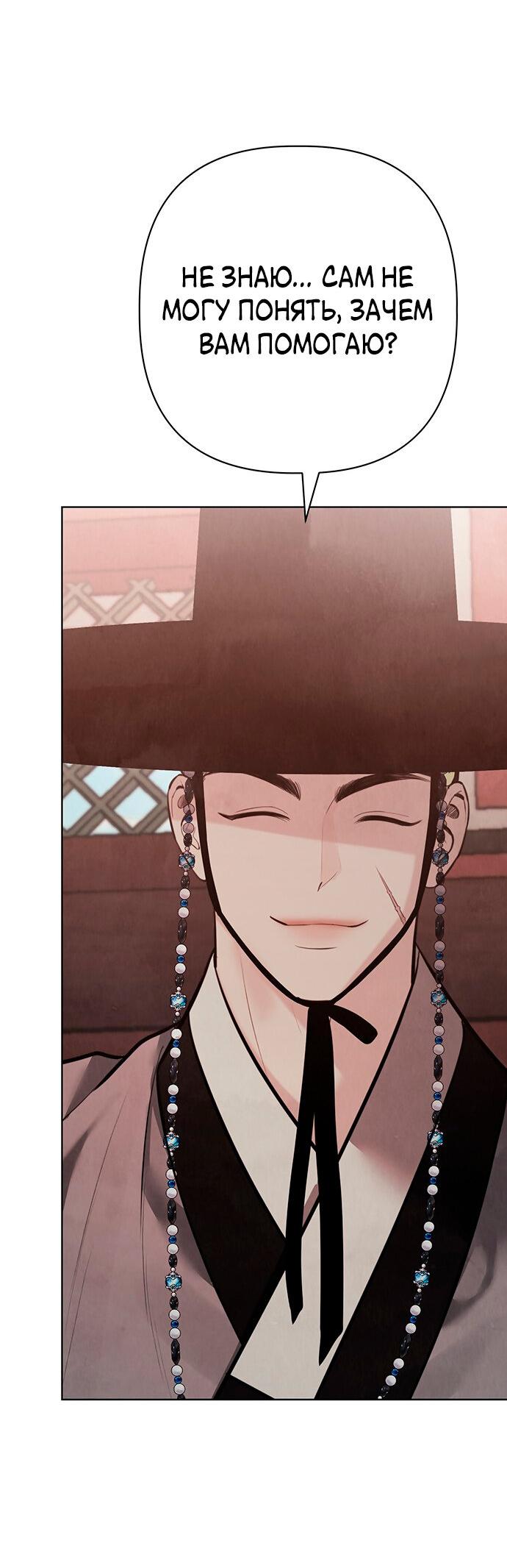 Манга Возвращение духа - Глава 27 Страница 10