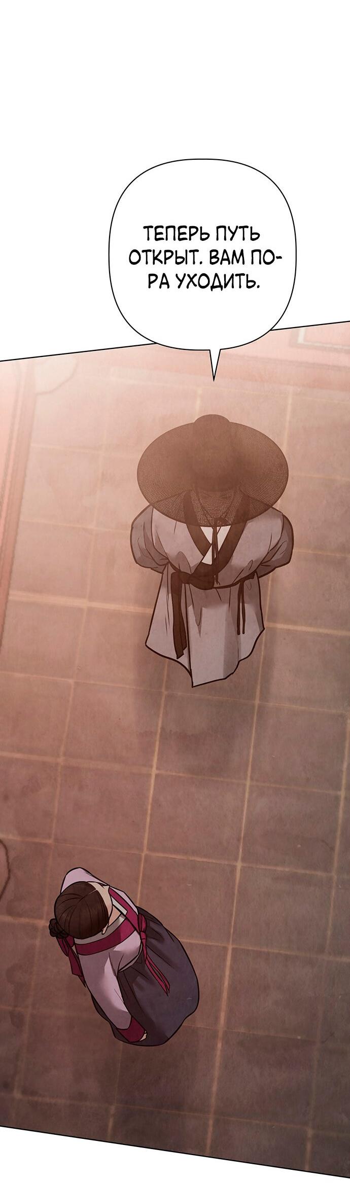 Манга Возвращение духа - Глава 27 Страница 25