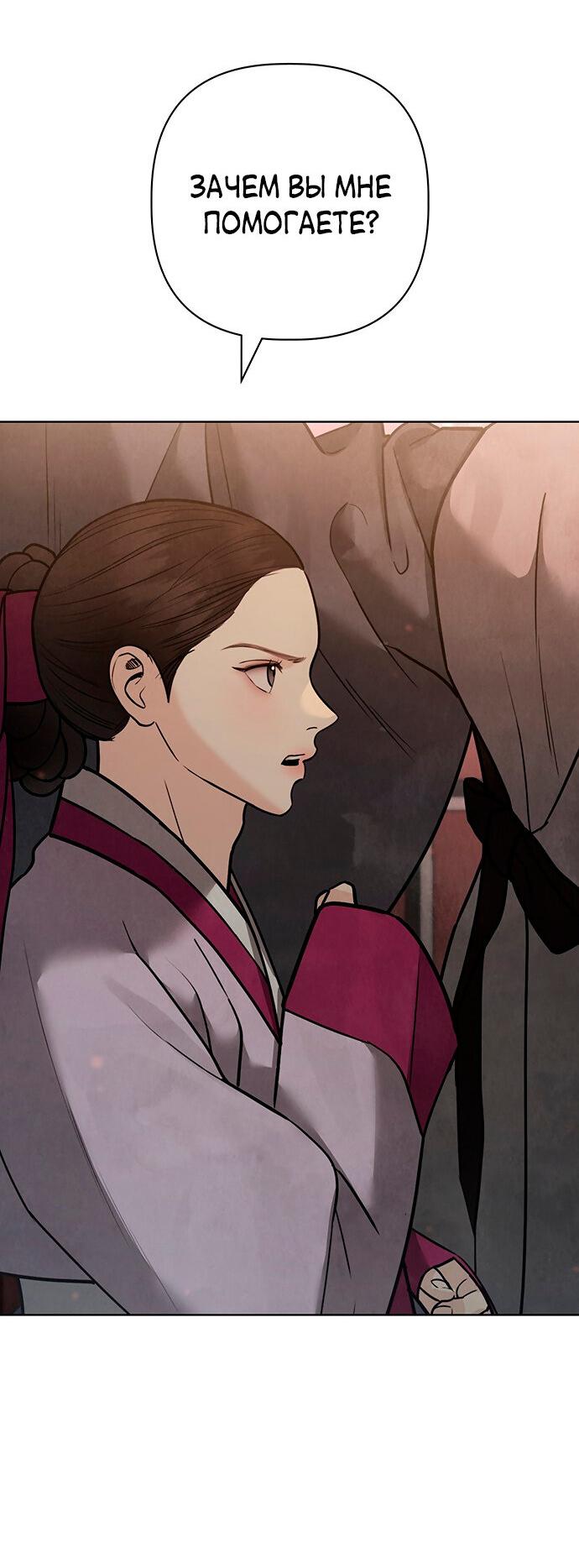 Манга Возвращение духа - Глава 27 Страница 7