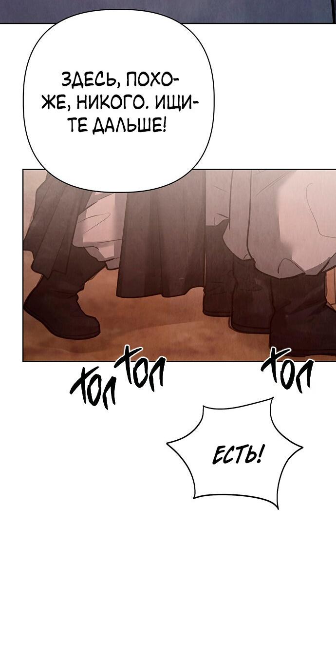 Манга Возвращение духа - Глава 27 Страница 24
