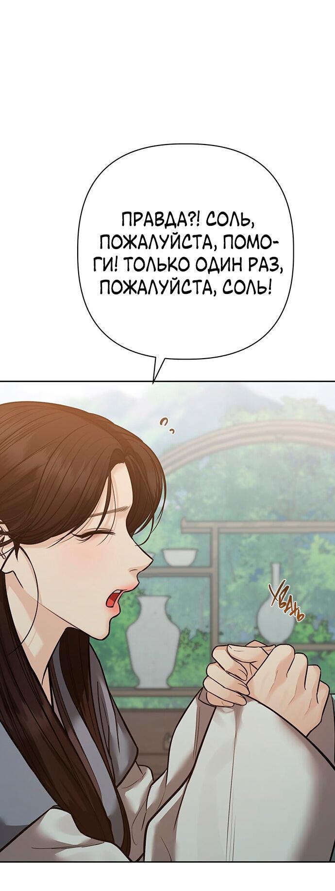 Манга Возвращение духа - Глава 27 Страница 62