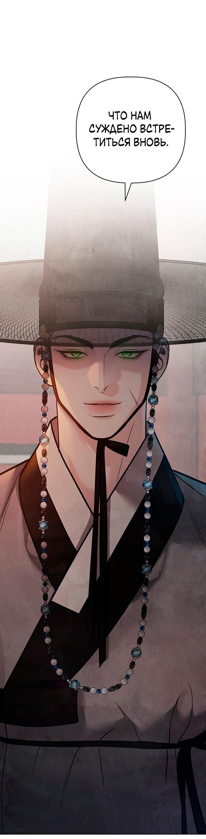 Манга Возвращение духа - Глава 27 Страница 22