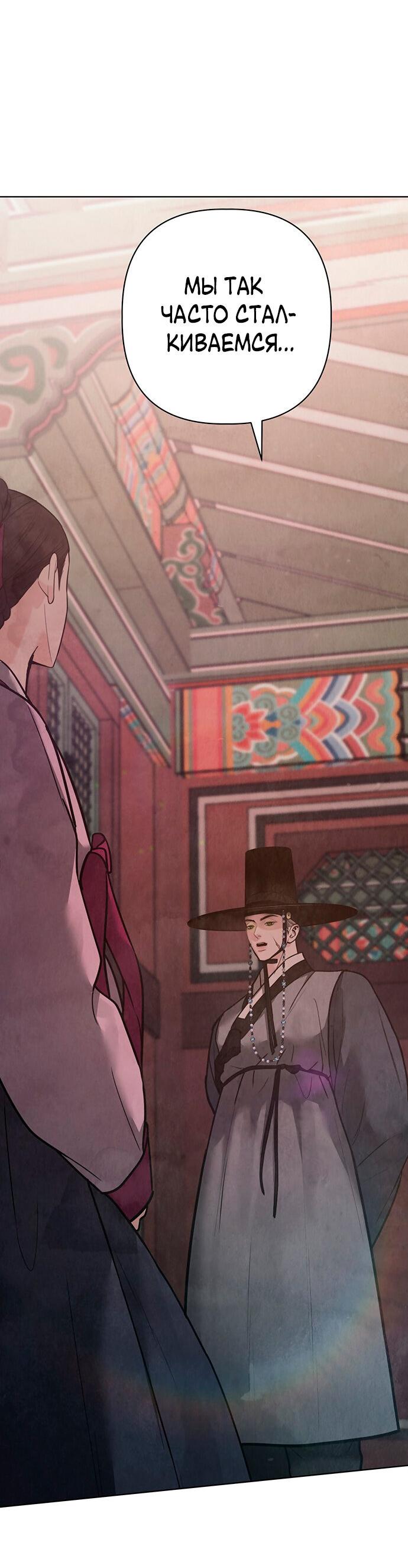 Манга Возвращение духа - Глава 27 Страница 18