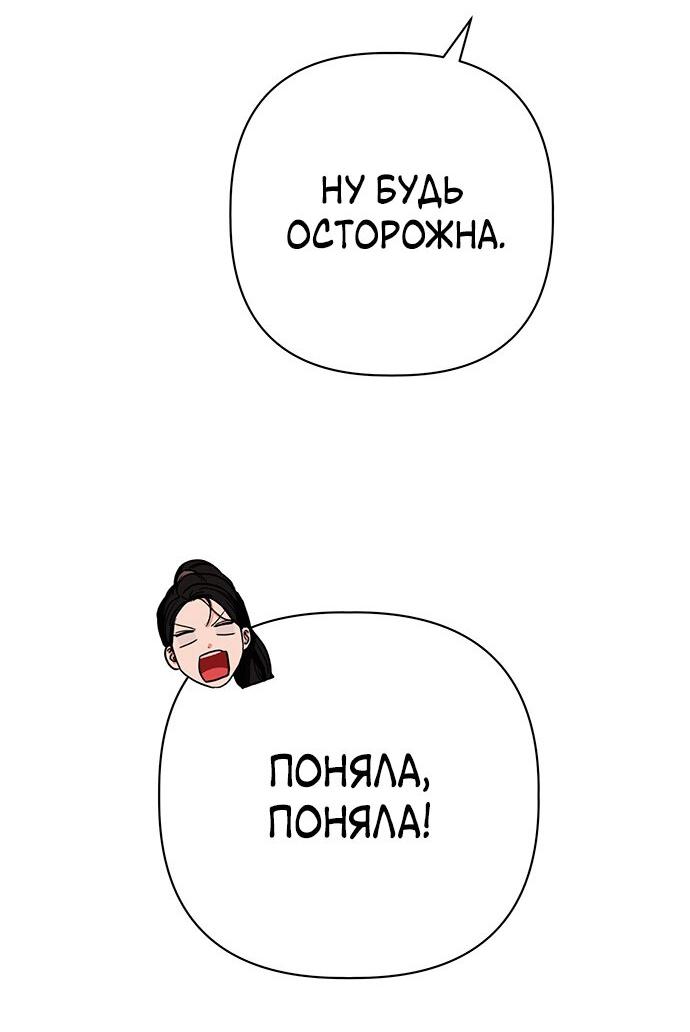 Манга Возвращение духа - Глава 27 Страница 57