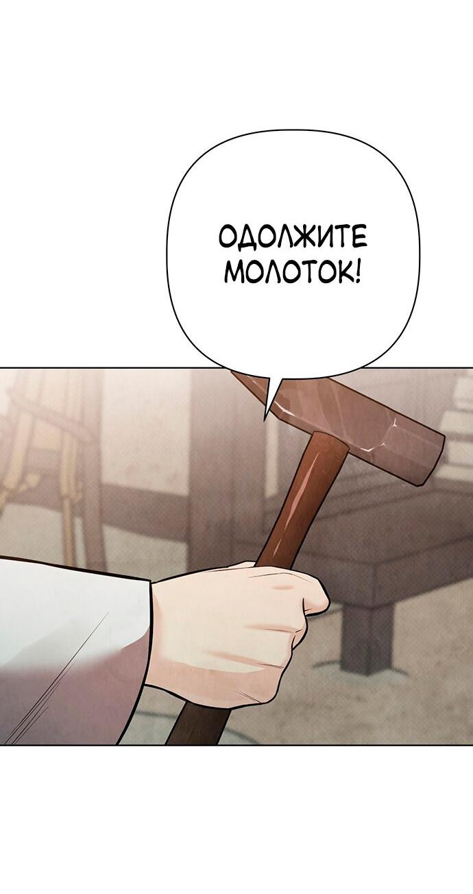 Манга Возвращение духа - Глава 27 Страница 45