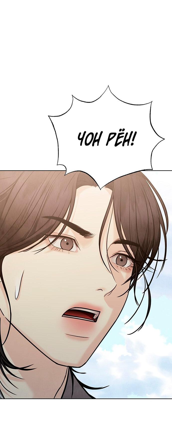 Манга Возвращение духа - Глава 27 Страница 49