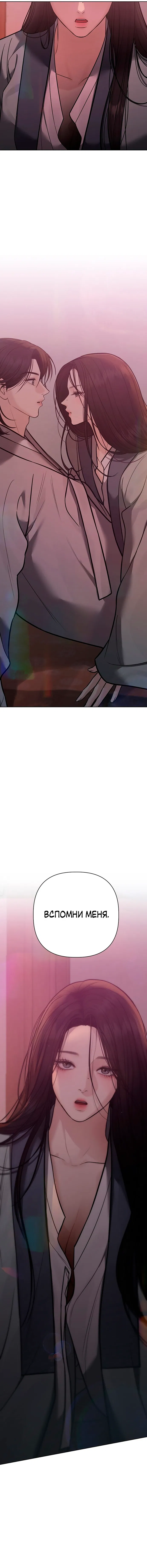 Манга Возвращение духа - Глава 27 Страница 100