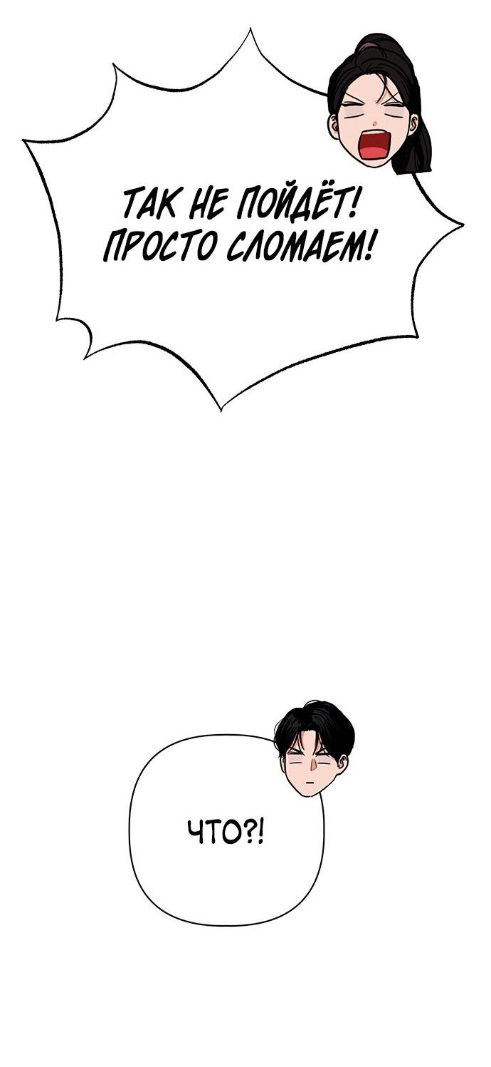 Манга Возвращение духа - Глава 27 Страница 43