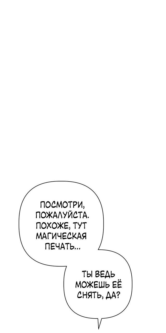 Манга Возвращение духа - Глава 27 Страница 58