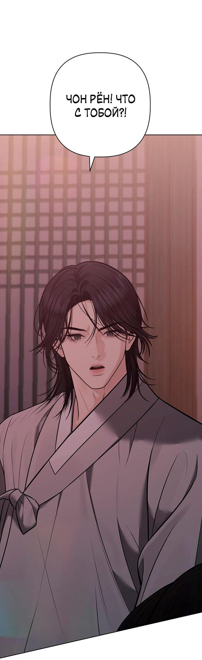 Манга Возвращение духа - Глава 27 Страница 96