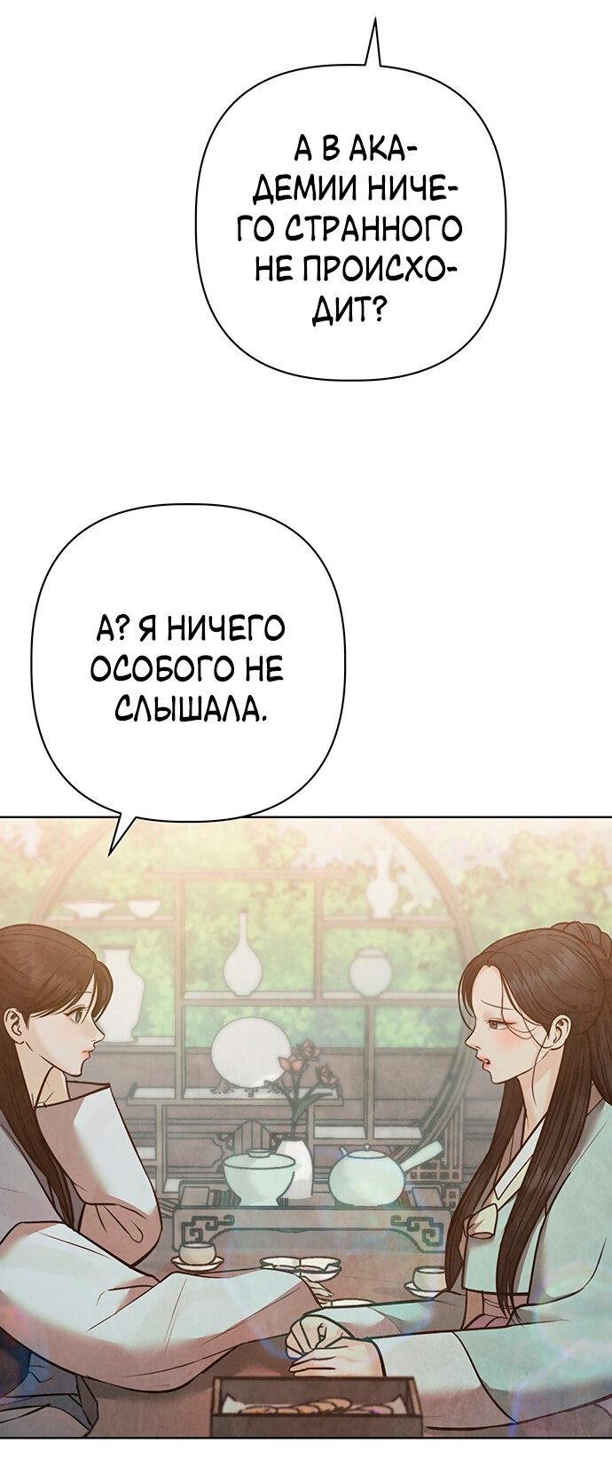 Манга Возвращение духа - Глава 27 Страница 56