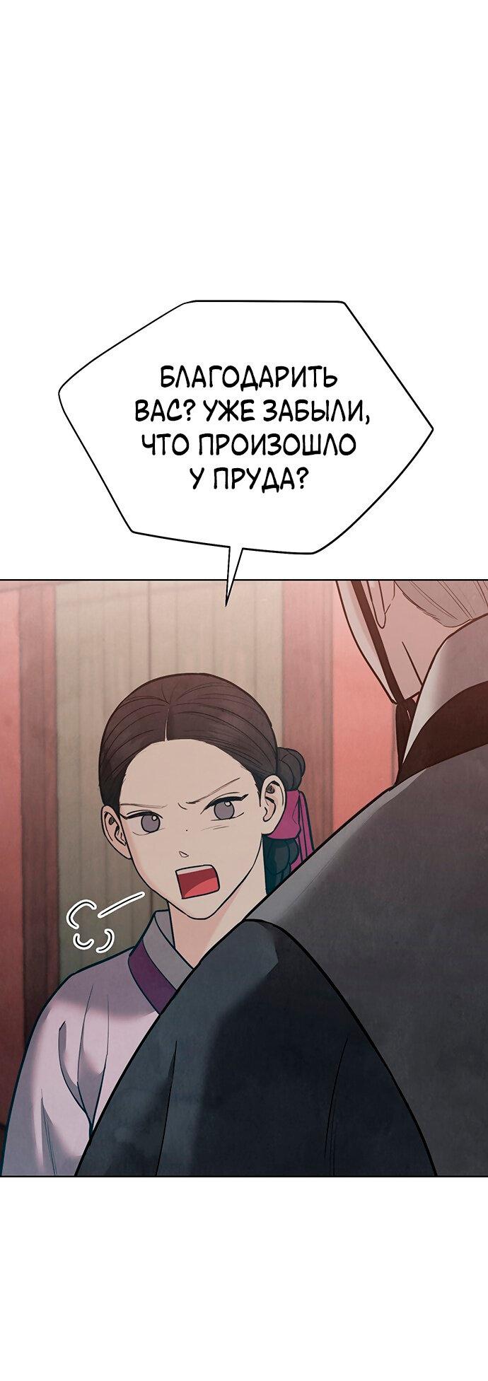 Манга Возвращение духа - Глава 27 Страница 13