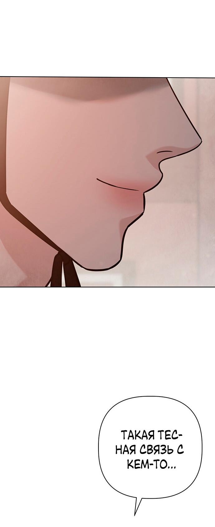 Манга Возвращение духа - Глава 27 Страница 28