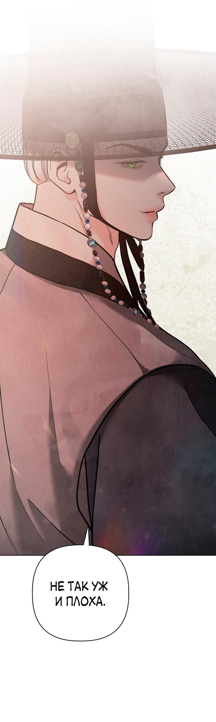 Манга Возвращение духа - Глава 27 Страница 29