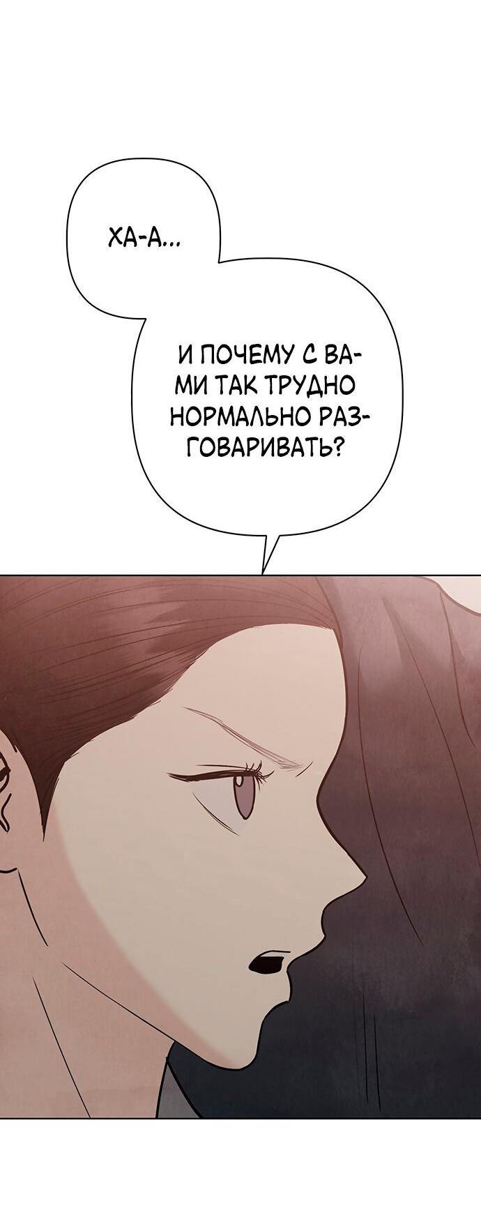 Манга Возвращение духа - Глава 27 Страница 11