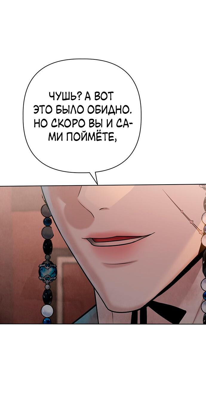 Манга Возвращение духа - Глава 27 Страница 21
