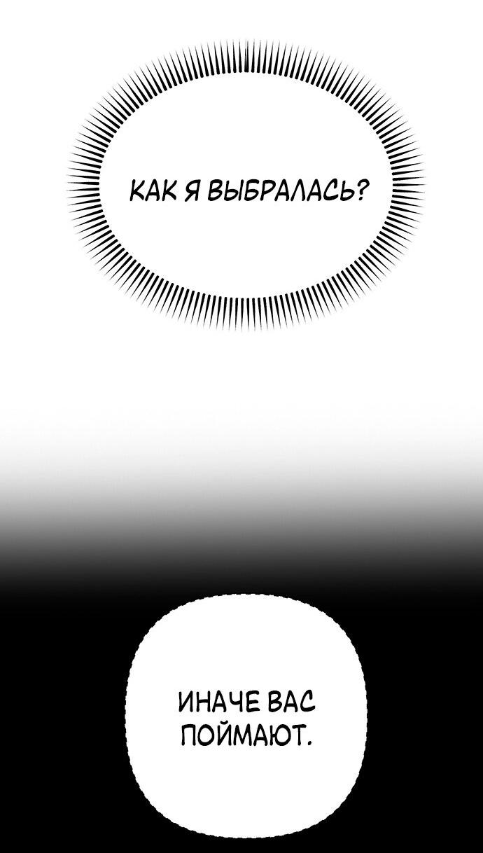 Манга Возвращение духа - Глава 27 Страница 35