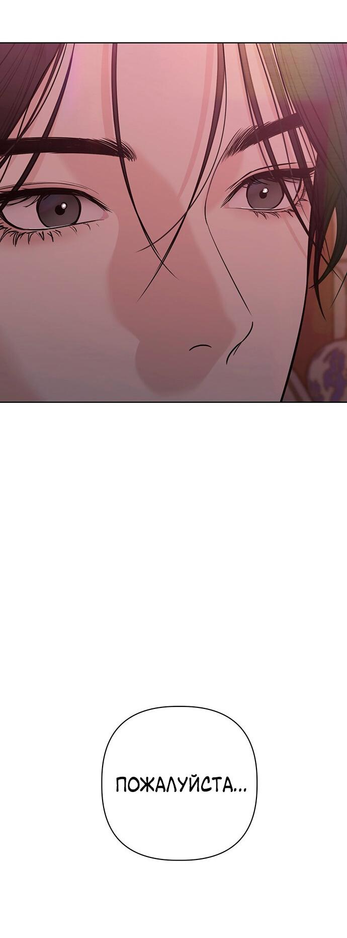 Манга Возвращение духа - Глава 27 Страница 99