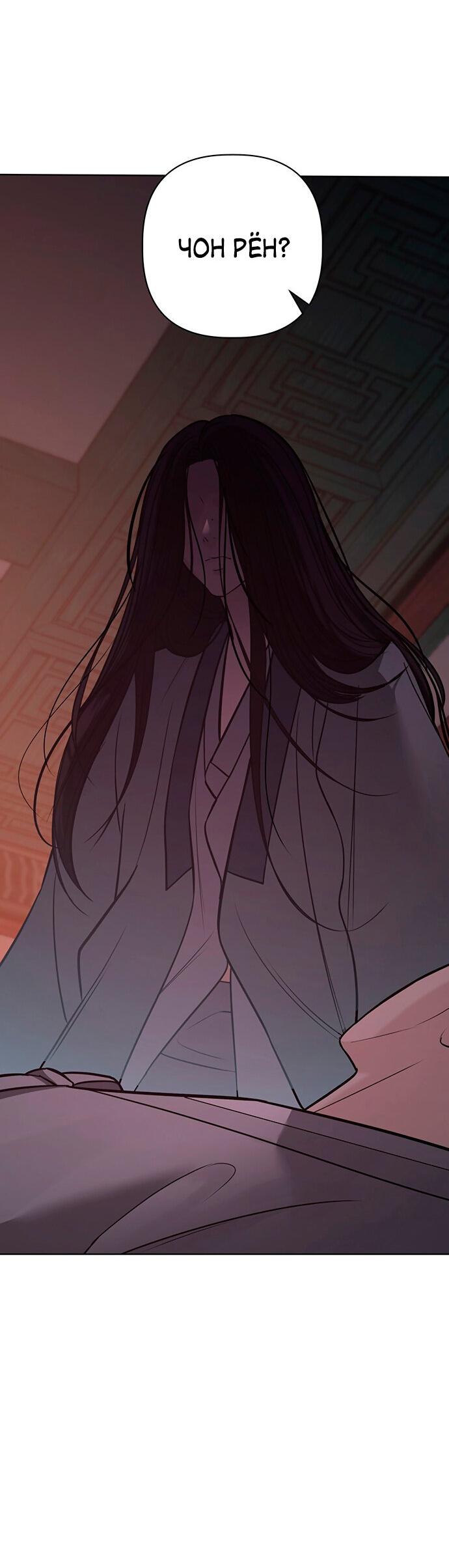 Манга Возвращение духа - Глава 27 Страница 89