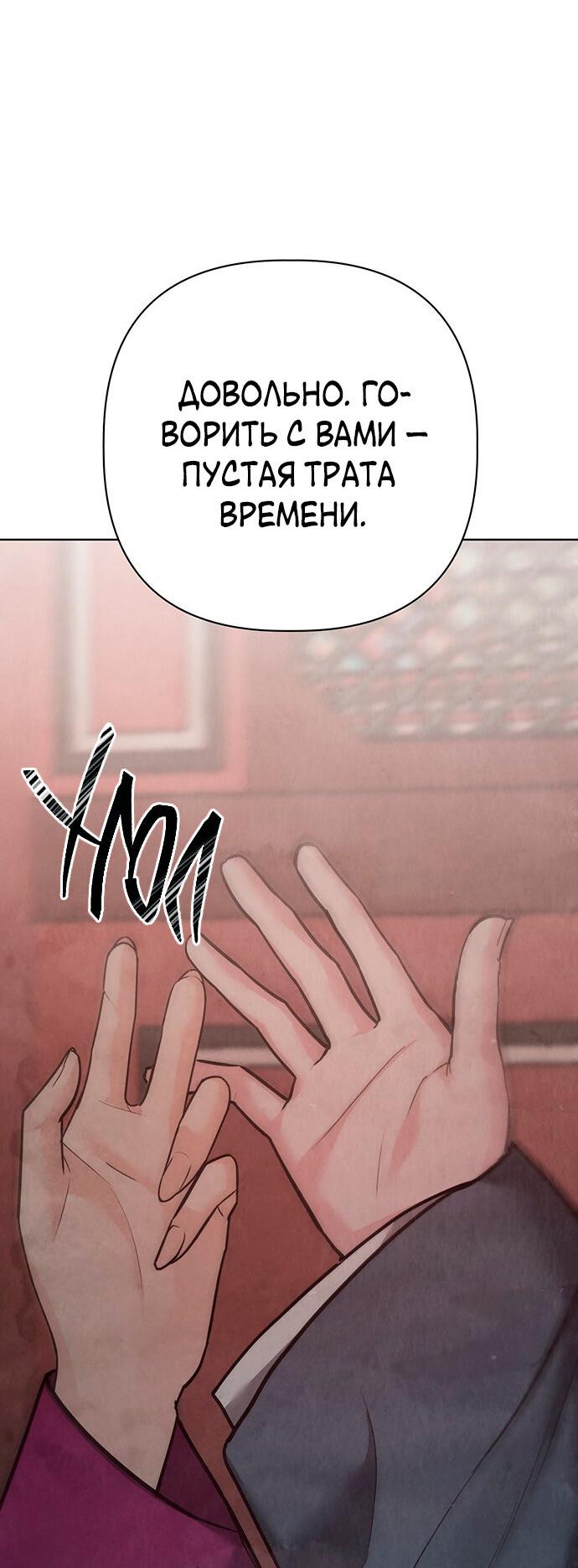 Манга Возвращение духа - Глава 27 Страница 15