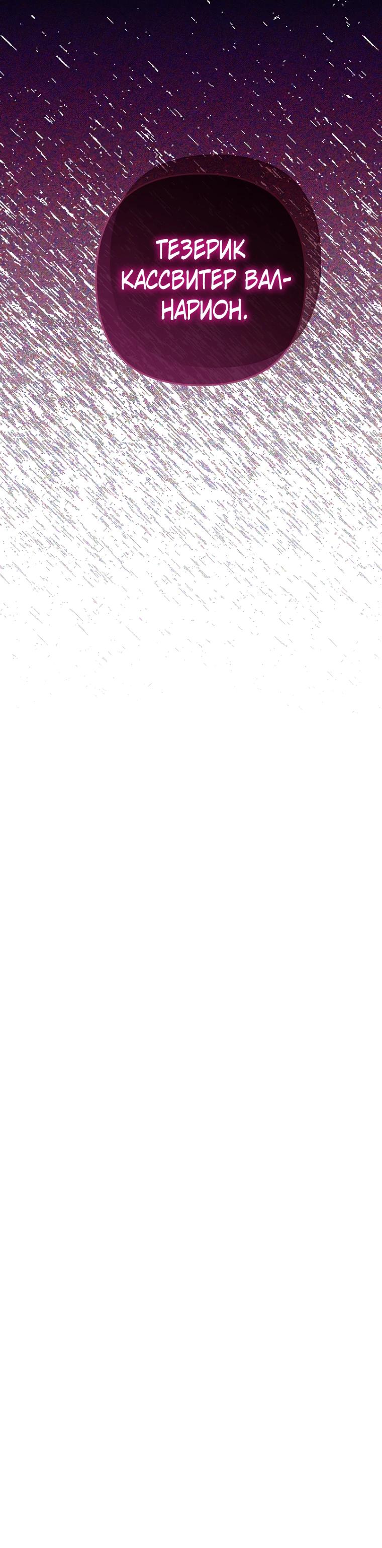 Манга Я лишь заботилась о больном отце - Глава 54 Страница 5