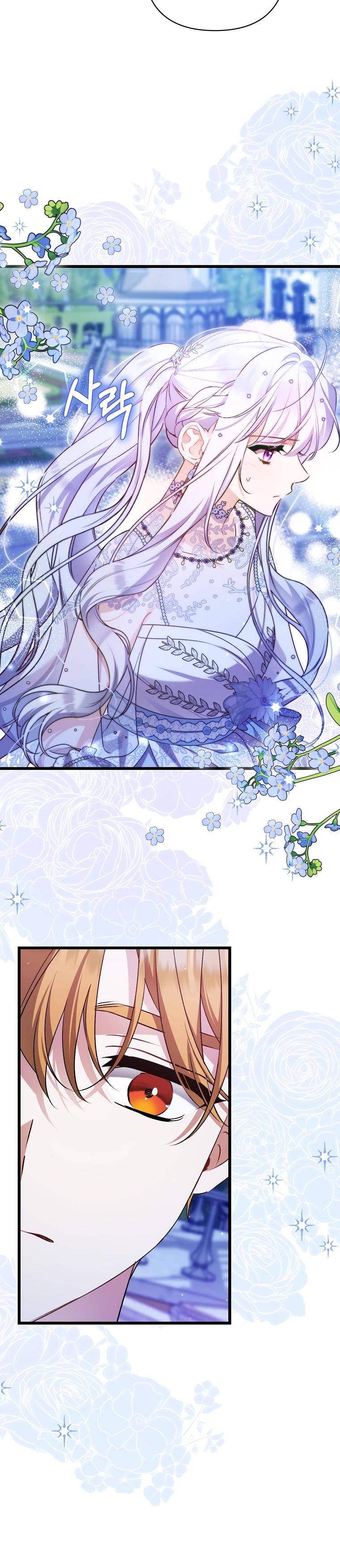 Манга Я лишь заботилась о больном отце - Глава 53 Страница 33