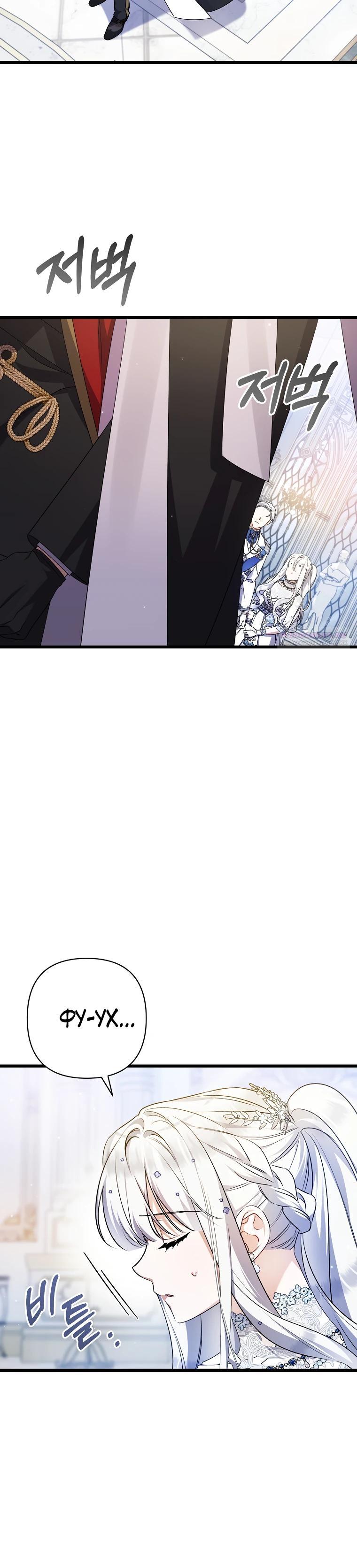 Манга Я лишь заботилась о больном отце - Глава 53 Страница 14