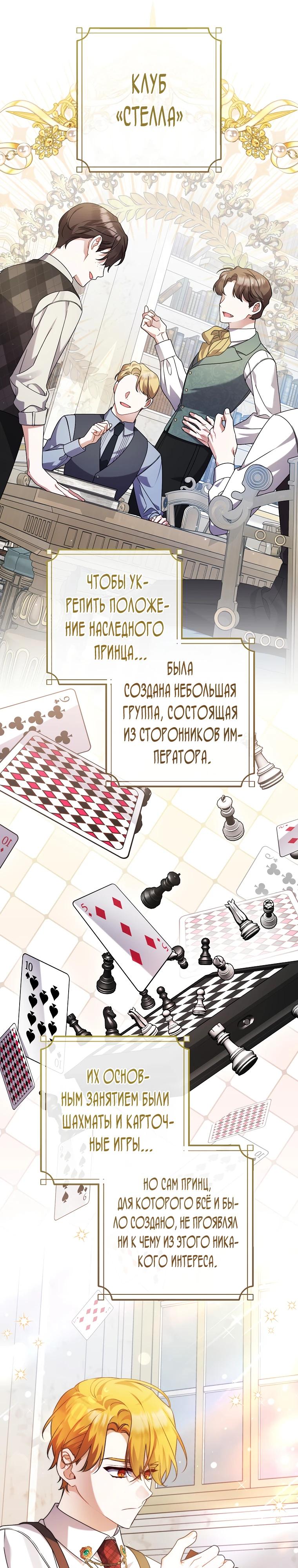 Манга Я лишь заботилась о больном отце - Глава 52 Страница 16