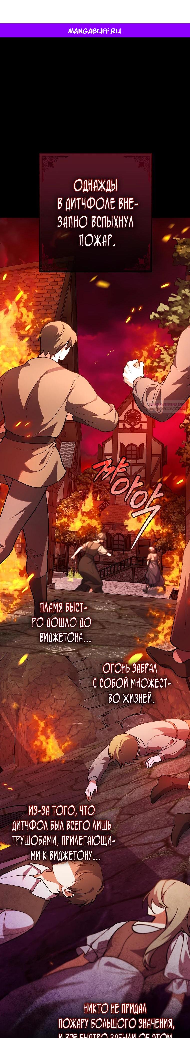 Манга Я лишь заботилась о больном отце - Глава 52 Страница 1