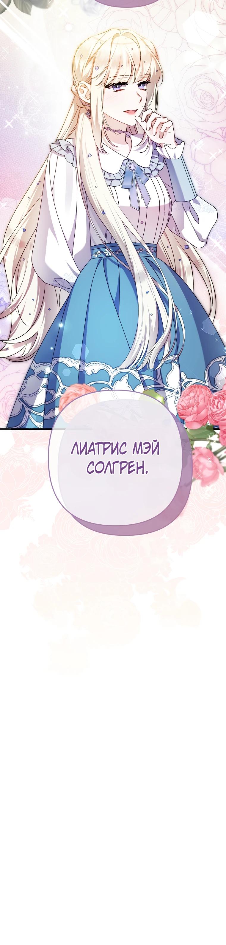 Манга Я лишь заботилась о больном отце - Глава 52 Страница 15