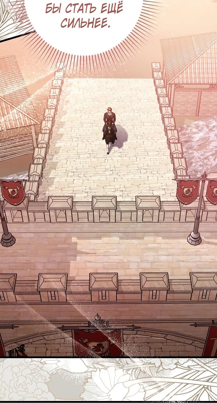 Манга Я лишь заботилась о больном отце - Глава 56 Страница 31